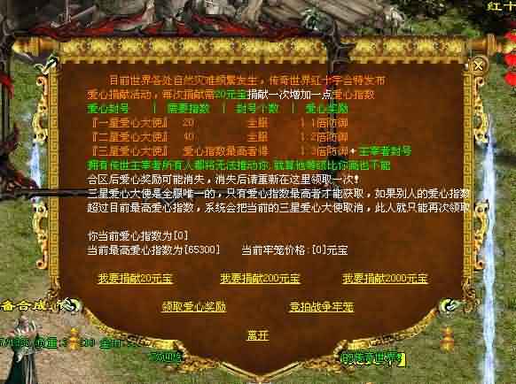 传世私服发布网