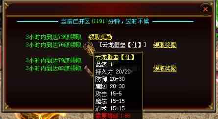 新开传世网站